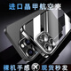 愛.在加2025蘋果手機(jī)殼適用iphone16promax情侶16pro高級15promax套14硬散熱pro全包護(hù)鏡膜13電鍍高級防摔 不發(fā)黃晶甲透明 16promax