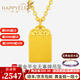 樂靈黃金套鏈女古法金平安無(wú)事牌吊墜足金999送女朋友生日紀(jì)念日禮物 平安無(wú)事牌約2.8g+銀項(xiàng)鏈 克重多退少補(bǔ)