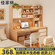 佳家林（JIAJIALIN）實木書桌書架一體帶書柜電腦桌臺式家用辦公書桌臥室學(xué)習(xí)寫字桌子 【豪華款-組合】櫻桃木色120CM 組裝【自行安裝】