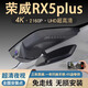 派欽16-25款榮威RX5plus專用行車記錄儀三代超高清夜視免走線原廠款 4K超清2160P+64G卡【單鏡頭】