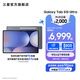 三星（SAMSUNG）Galaxy Tab S10 Ultra 平板電腦14.6英寸 內(nèi)置AI智享生活/筆記轉(zhuǎn)錄助力辦公/高亮順滑防眩光全視屏 鈦影灰 12GB+512GB/WIFI 享12期分期免息