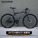 EG7 變速死飛山地車(chē)自行車(chē)成人實(shí)心胎輕便單車(chē)活飛公路賽車(chē)學(xué)生男女 24速40刀-純黑色【加粗加厚】