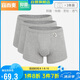 宜而爽【7A抑菌】3條裝男士?jī)?nèi)褲100%純棉羅紋中高腰抗菌平角褲男