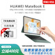 華為平板電腦MateBook E 二合一筆記本 全面屏商務(wù)娛樂辦公本 24官網(wǎng)熱銷i5 16G 512｜平面設(shè)計 【二合一平板電腦 輕薄便攜】