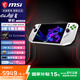 微星（MSI） CLAW 8 掌機(jī)銳龍版 2025掌上游戲機(jī)AMD Z2 Extreme處理器8英寸大屏 80Whr大電池長續(xù)航WIFI7 AMD Z2 Extreme/24G/1T/白色