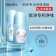 LAVILIN蘭味蓮原裝進(jìn)口狐臭腋臭腋下異味香體走珠拉芬林止汗石止汗露 72小時(shí)走珠祛味液60ml