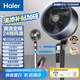 海爾（Haier）空氣循環(huán)扇 落地電風(fēng)扇 立式空氣循環(huán)電扇 家用臥室直流變頻 輕音節能省電落地扇2353系列 直流變頻遙控語(yǔ)音款Y2353AP