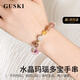 GUSKI法國(guó)品牌多寶手鏈女水晶瑪瑙高級(jí)精致手串七夕情人節(jié)禮物送女友 萬(wàn)寶匯聚手鏈【當(dāng)日達(dá)/次日達(dá)】