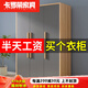 卡羅榮2025新款風(fēng)衣柜實(shí)木質(zhì)對(duì)開(kāi)門(mén)簡(jiǎn)約家用臥室經(jīng)濟(jì)型衣櫥簡(jiǎn)易板式 淺胡桃+灰色 80*50*180【包安裝】