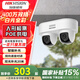 海康威視攝像頭400萬(wàn)雙路頭POE供電攝像機(jī)高清網(wǎng)絡(luò)半球云臺(tái)手動(dòng)攝像頭雙向?qū)χv全彩雙光夜視多角度 DS-2CD1Q445-LT-400萬(wàn)雙向?qū)χv (2.8mm/2.8mm)視角110度