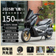 飛鷹NX150cc水冷家用通勤踏板國四電噴燃油可上牌代步兩輪摩托車(chē) 暗夜黑【max版】
