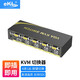 eKL KVM切換器2口4口8口USB自動(dòng)vga切換器電腦4進(jìn)2進(jìn)1出共享PS2鼠鍵顯示器 4口快捷鍵切換配線(41U)
