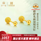 第一福黃金耳釘螺絲金珠磨砂光面足金999耳飾養(yǎng)耳洞送女友七夕禮物 雙球磨砂耳釘【約1.08g】一對(duì)