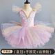 智宙兒童六一舞蹈裙芭蕾女童小天鵝舞蹈服七彩幼兒園寶寶跳舞蓬蓬紗裙 夢幻精靈-淺粉 M 130c 【建議體重41斤-50斤】