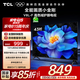 TCL電視 43V8L-F 43英寸 高色域 護(hù)眼 金屬全面屏 1GB+8GB大內(nèi)存 以舊換新 家電國(guó)家補(bǔ)貼15%