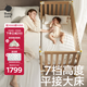 babycare嬰兒床0-3歲寶寶實(shí)木床兒童床拼接快裝床多功能新生兒床 弗里斯克