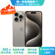 Apple iPhone 16 Pro Max 全網(wǎng)通雙卡雙待 蘋果二手手機(jī) 原色鈦金屬 【99新】512【3期免息+大禮包】 三年老店+五星店鋪+一年質(zhì)保