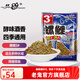 老鬼（OLDGHOST） 魚(yú)餌 螺鯉系列 鯉魚(yú)青魚(yú)主攻餌江河湖庫池塘野釣餌料螺肉酒香 【3包裝】螺鯉3號（酒香）