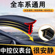 鑫盛凌中控密封條奧迪a6l/a7l/a4l汽車(chē)用品前擋風(fēng)玻璃隔音條儀表臺膠條