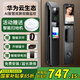 榮將Ai華為云電子鎖人臉識別指紋鎖入戶防盜門智能鎖自動視頻監(jiān)控貓眼