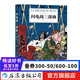 閃電戰(zhàn)三部曲 第二次世界大戰(zhàn)大轟炸 幽默諷刺 歷史戰(zhàn)爭(zhēng) 后浪漫漫畫(huà)圖像小說(shuō) 后浪正版現(xiàn)貨
