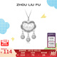 周六福（ZLF）S999足銀吊墜嬰兒寶寶長命鎖健康快樂福運(yùn)之星滿月新生兒禮物 吊墜（不含鏈）