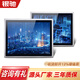 銀馳（INCEER） 銀馳 工業(yè)顯示器嵌入式工控電腦觸摸屏抗干擾防塵電阻電容壁掛收銀監控顯示屏高清 15英寸工業(yè)顯示器 電容觸摸屏