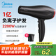 美的（Midea）1億負(fù)離子電吹風(fēng) 家用/發(fā)廊吹風(fēng)機 大功率護發(fā)吹風(fēng)筒FJ100 2200W 家電國家補貼節(jié)日/生日禮物推薦