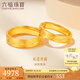 六福珠寶足金諾言黃金戒指情侶結(jié)婚對戒款實心單只活口戒 計價 GDGTBR0042 7.17克(含工費450元) 男款