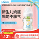 布朗博士PPSU奶瓶 0-3月初生嬰兒防脹氣防嗆 輕巧防摔 寬口奶瓶150ml 小兔