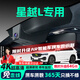 晉御滋24款吉利星越L行車記錄儀高清免走線原廠前后雙錄專車專用后視鏡 2024款 2.0TD 高功自動(dòng)兩驅(qū)云起版 標(biāo)清【單鏡頭】1080P+自備內(nèi)存卡