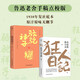 魯迅小說全集 狂人日記、朝花夕拾、野草、駱駝祥子茶館（老舍作品集）、背影 朱自清 無刪減正版原著 1938年復社底本，中國白話小說開山之作，多篇入選語文課本，另收錄魯迅生平及照片） 狂人日記+駱駝祥子