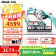 華碩（ASUS）無畏14筆記本電腦 2024 國家補貼20% AI全能筆記本高性能商務(wù)便攜辦公輕薄本高清護眼學(xué)生家用電腦 U5-225H/16G內(nèi)存/1T 星辰銀