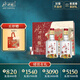 水井坊臻釀八號(hào) 52度 520ml*2瓶 禮盒裝 濃香型白酒 