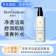 修麗可（SkinCeuticals）氨基酸凈透潔面啫喱洗面奶溫和泡沫潔面乳果酸爽膚水 七夕禮物 修麗可溫和潔面乳?190ml