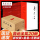 【新校禮盒版】魯迅經(jīng)典作品集 魯迅全集文集20冊完整無刪減 紀(jì)念珍藏版，1938年“魯迅先生紀(jì)念委員會”編印版 花城出版非人民文學(xué)出版社