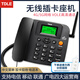 TDLE無(wú)線插卡固話辦公家用固定4G5G電話座機(jī)電信移動(dòng)聯(lián)通廣電4G網(wǎng)高清免提錄音LE100 LE100全網(wǎng)通黑色