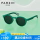 PARZIN KIDS兒童太陽(yáng)鏡 男女童輕盈時(shí)尚圓框防曬眼鏡防紫外線墨鏡8-12歲21037