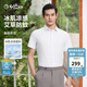 金利來短袖襯衫男裝【冰肌涼感防蚊】2025春夏新款顯瘦商務(wù)正裝襯衣藍(lán)色 白色-00 L 175/92A 推薦130-140斤