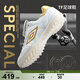 茵寶（Umbro）Speciali Premier TF次頂金色榮耀足球鞋碎釘鞋訓練鞋 茵寶白/金色 43