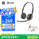 博詣 POLY【國(guó)家補(bǔ)貼】惠普頭戴式有線耳麥3225TOP在線學(xué)習(xí)耳機(jī)網(wǎng)絡(luò)教育可連手機(jī)/平板/臺(tái)式/筆記本電腦