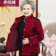 俞兆林（YUZHAOLIN）奶奶冬裝棉衣60歲70太太衣服女80中老年人加絨加厚媽媽秋外套棉襖 立.領(lǐng)楓葉紅上衣 5XL 【建議145-160斤】