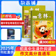 送好禮包郵 意林雜志鋪 2025年十月起訂閱 1年共24期雜志訂閱 中高考初高中生作文沖刺熱點(diǎn)考點(diǎn)素材 青年文學(xué)文摘課外閱讀期刊 讀者大語(yǔ)文拓展課外閱讀 寫(xiě)作素材積累非春夏秋冬季卷合訂本