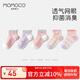 MOMOCO瑪米瑪卡[5雙裝]兒童襪子3-12歲男童女童夏薄襪子網(wǎng)眼襪寶寶襪 蝴蝶與鵝 5雙 9-12歲 (L) 建議腳長(zhǎng)20-22CM