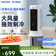 飛利浦空調扇制冷風(fēng)扇強力冷風(fēng)機家用水空調加濕客廳臥室節能辦公室遙控加水冰快單冷輕音移動(dòng)水冷塔扇 遠距送風(fēng)-遙控款