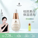 天露芬精華油面部美白油 以油養(yǎng)白祛斑美白小燈泡35ml  送女友禮物