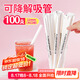 優(yōu)奧一次性吸管100只PLA可降解奶茶粗管耐高溫加厚23cm大吸管12mm
