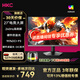 HKC 27英寸240HZ高刷FastIPS硬件低藍光 HDR400廣色域電競游戲PS5臺式電腦鏈接獵鷹二代 G27H3S經(jīng)典版 新品27英寸/240Hz/硬件低藍光/1ms