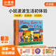 小彼恩毛毛蟲英文點讀書 Maisy小鼠波波生活初體驗波波去哪？幼兒早教英語啟蒙進口原版讀物 毛毛蟲點讀筆配套書 點讀發(fā)聲書 點讀書早教書 小鼠波波去哪兒9冊
