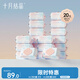 十月結(jié)晶嬰兒手口濕巾80抽*20包